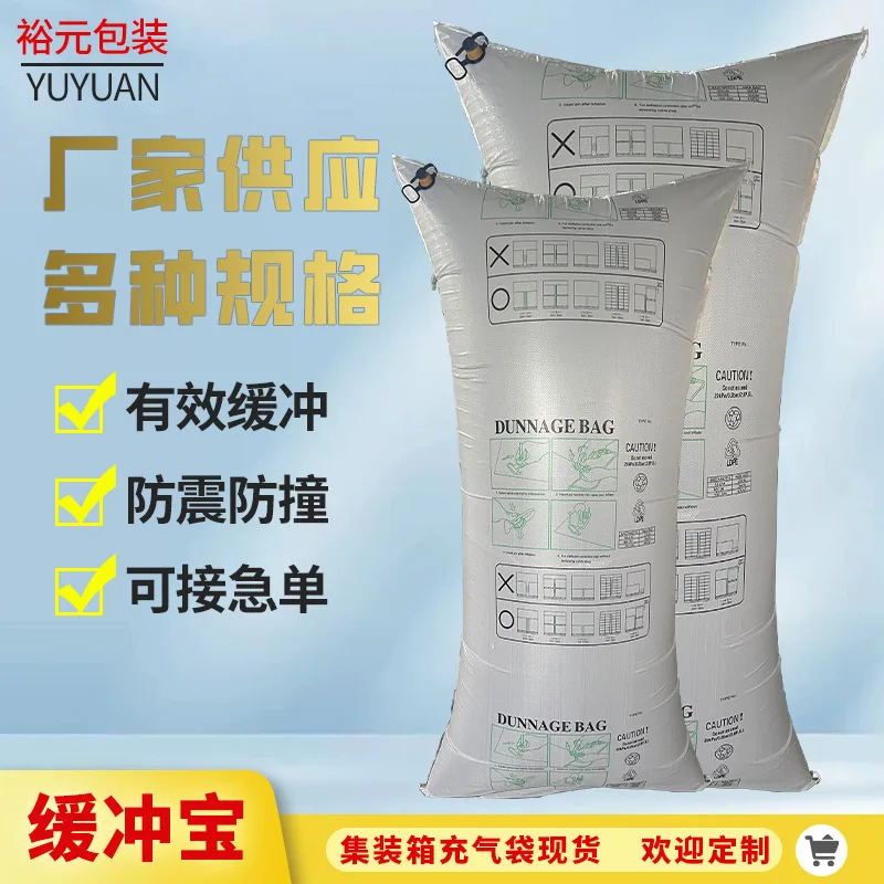Custom Container Inflatable Bag Woven Bag Laminated Anti-collision Cushioning Cargo Pressure-resistant Column
Custom Container Inflatable Bag Woven Bag Laminated Anti-collision Cushioning Cargo Pressure-resistant Column