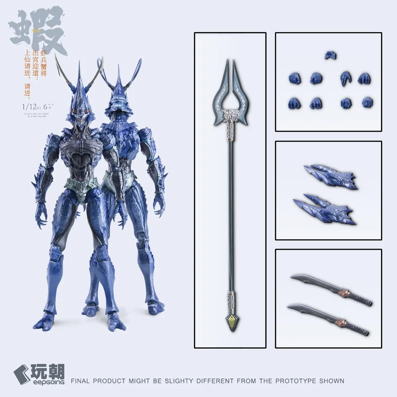 Deepgoing Articulated Action Figure 1/12 Scale Shanhai Myth Shrimp Soldier Vanguard Collectible Model For Adult Collectors
Deepgoing Articulated Action Figure 1/12 Scale Shanhai Myth Shrimp Soldier Vanguard Collectible Model For Adult Collectors