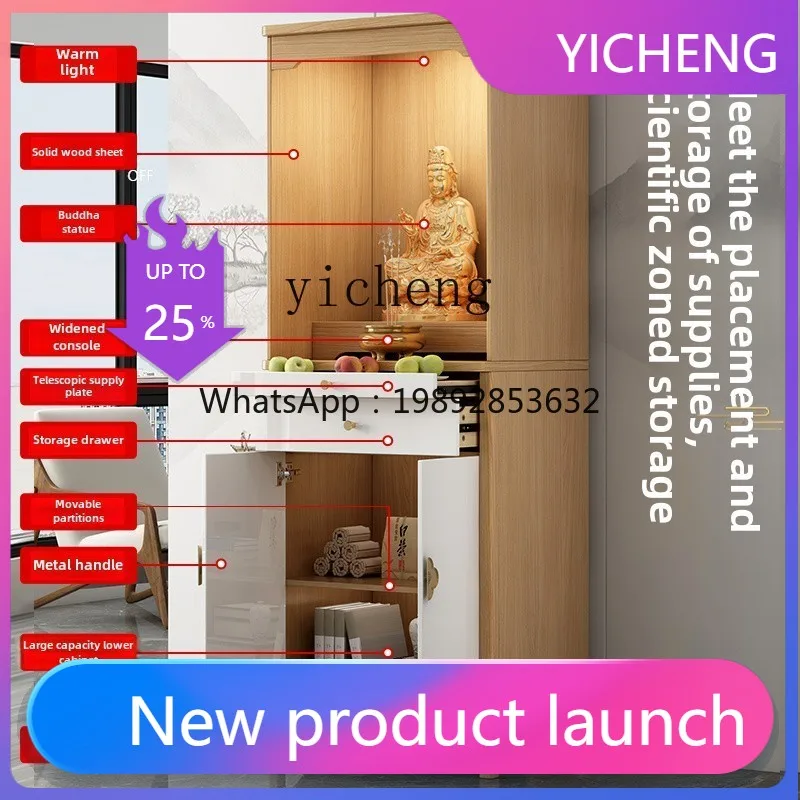 F1 table incense case household God of Wealth special table simple modern casket cabinet
F1 table incense case household God of Wealth special table simple modern casket cabinet