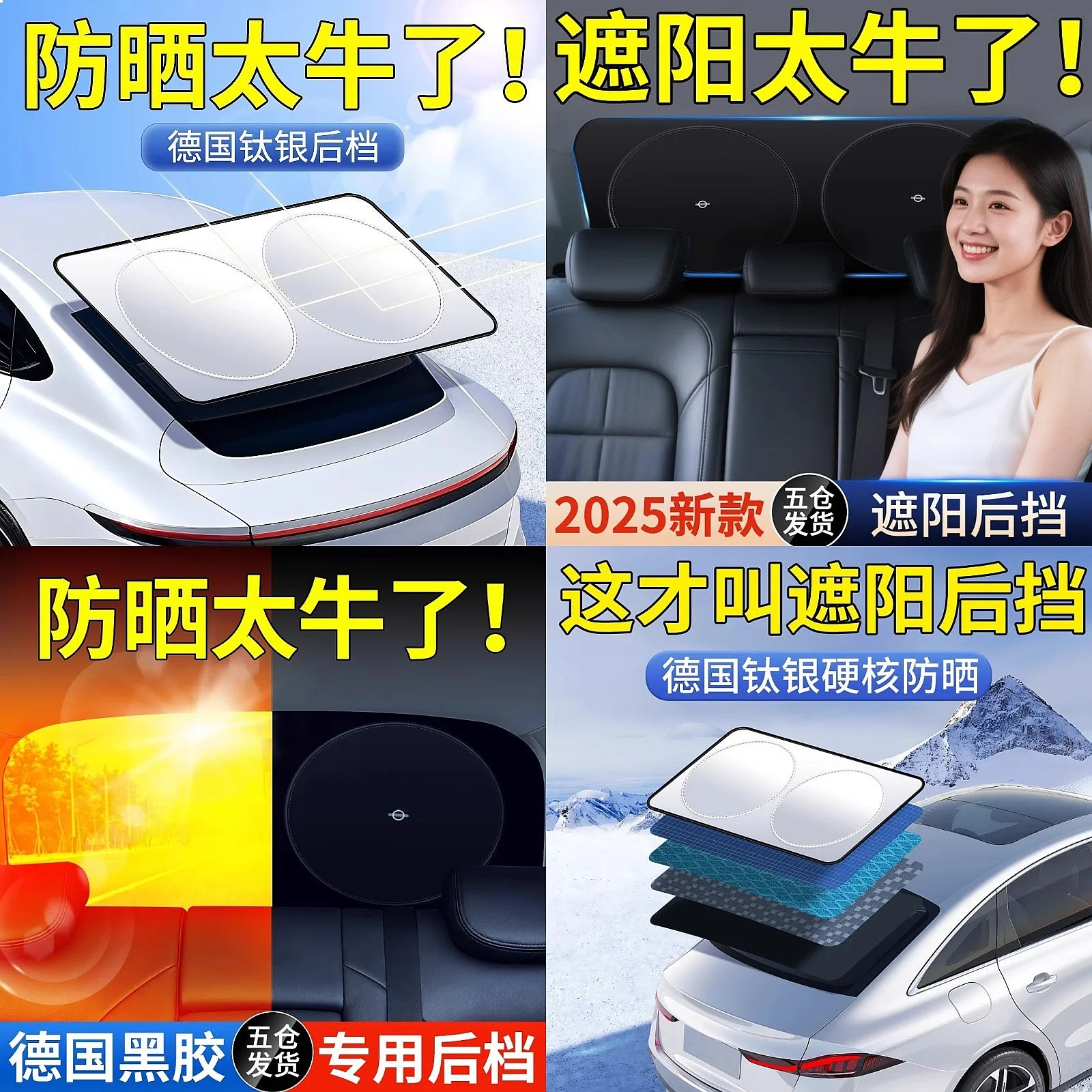 Car Rear Window Sun Shade UV Blocking Reflective Sunscreen Heat Insulation Covers
Car Rear Window Sun Shade UV Blocking Reflective Sunscreen Heat Insulation Covers
