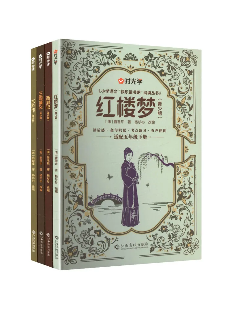 Book-Winshare Time Learning Happy Reading For Fifth Grade Second Semester Set Of 4 Books Reading and Exam Guide