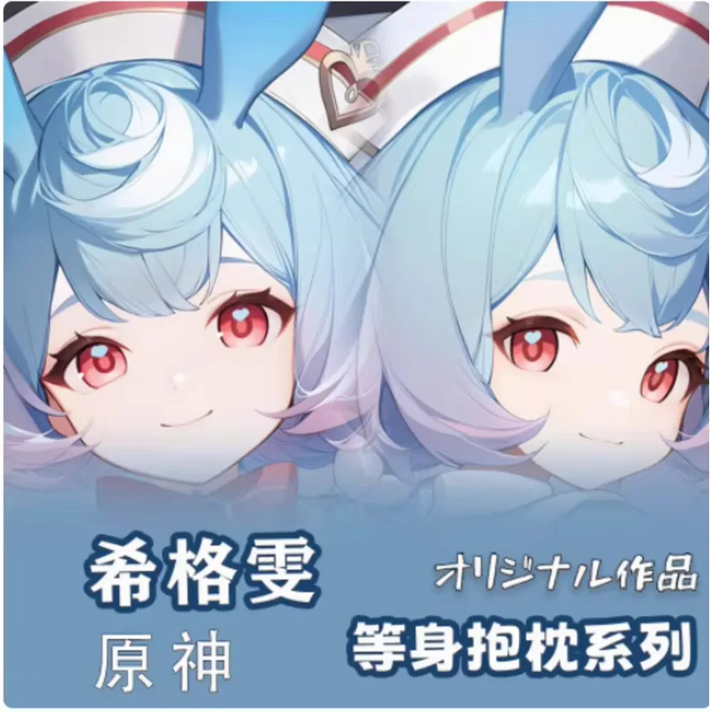 Аниме Acg Genshin Impact Sigewinne сексуальный Dakimakura шарнирный чехол для тела отаку Лоли подушка чехол постельные принадлежности подарки HY
Аниме Acg Genshin Impact Sigewinne сексуальный Dakimakura шарнирный чехол для тела отаку Лоли подушка чехол постельные принадлежности подарки HY