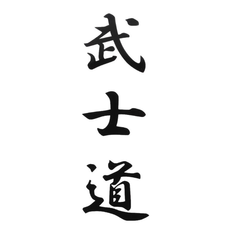 Vehicle Body Decor Reflective Bushido Kanji Car Styling Adhesive Japanese Character Sticker Stylish Waterproof Sunscreen
Vehicle Body Decor Reflective Bushido Kanji Car Styling Adhesive Japanese Character Sticker Stylish Waterproof Sunscreen