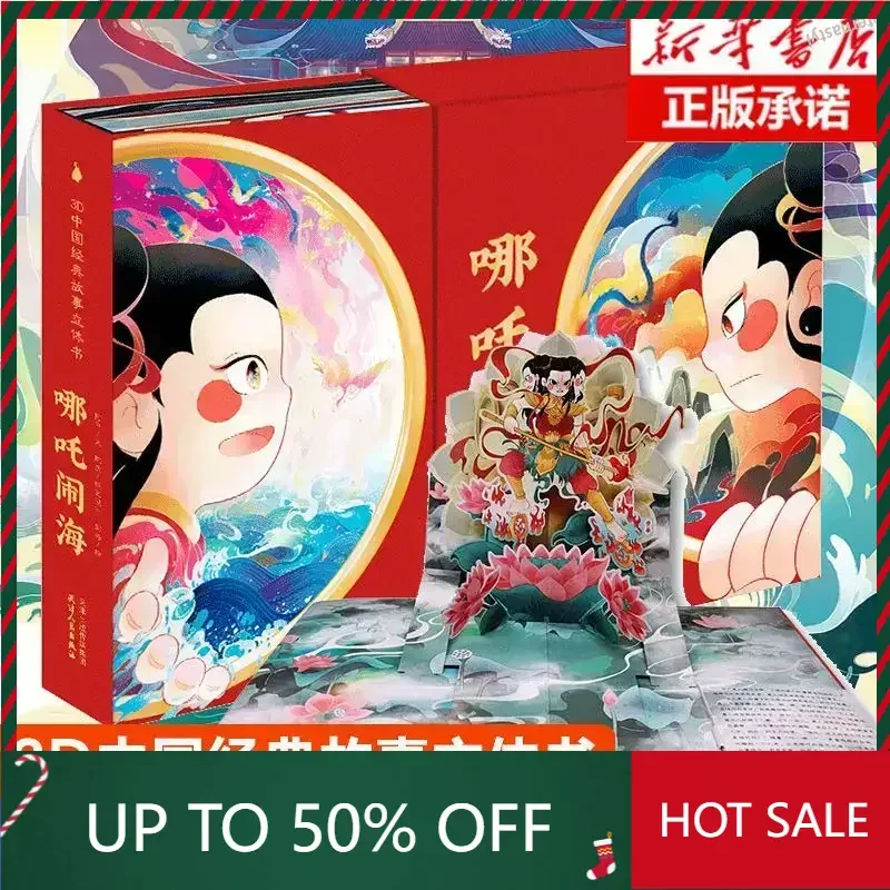 Libro DIFUYA 3D classic story stereo book which Zha Naohai rare edition Nezha legend stereo flip book myth story book
Libro DIFUYA 3D classic story stereo book which Zha Naohai rare edition Nezha legend stereo flip book myth story book