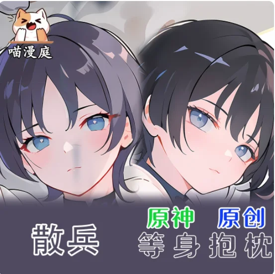 Japanese Anime Genshin Impact wanderer Sexy Dakimakura Hugging Body Pillow Case Otaku Pillow Cushion Cover Bedding Gifts MMT
Japanese Anime Genshin Impact wanderer Sexy Dakimakura Hugging Body Pillow Case Otaku Pillow Cushion Cover Bedding Gifts MMT
