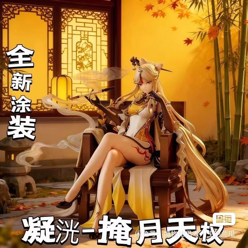Genshin Impact Ningguang Figure One Seventh Scale Deluxe Pvc Chinese Style Anime Girl Collectible Model Periphery For Collectors
Genshin Impact Ningguang Figure One Seventh Scale Deluxe Pvc Chinese Style Anime Girl Collectible Model Periphery For Collectors
