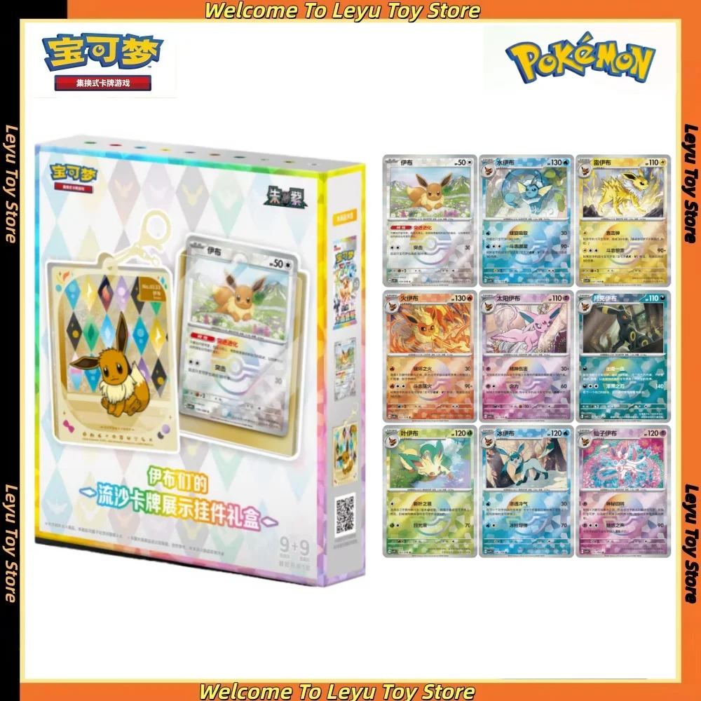 Simplified Chinese Pokemon CSV9.5C Terastal Eevee Quicksand Gift Box With Card Display Holder Eevee Special Illustration Rare
Simplified Chinese Pokemon CSV9.5C Terastal Eevee Quicksand Gift Box With Card Display Holder Eevee Special Illustration Rare