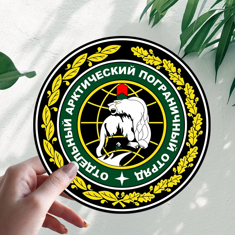 Отдельный Арктический Пограничный Отряд Car Stickers Vinyl Decal Waterproof Windshield Auto Accessories #S90238
Отдельный Арктический Пограничный Отряд Car Stickers Vinyl Decal Waterproof Windshield Auto Accessories #S90238