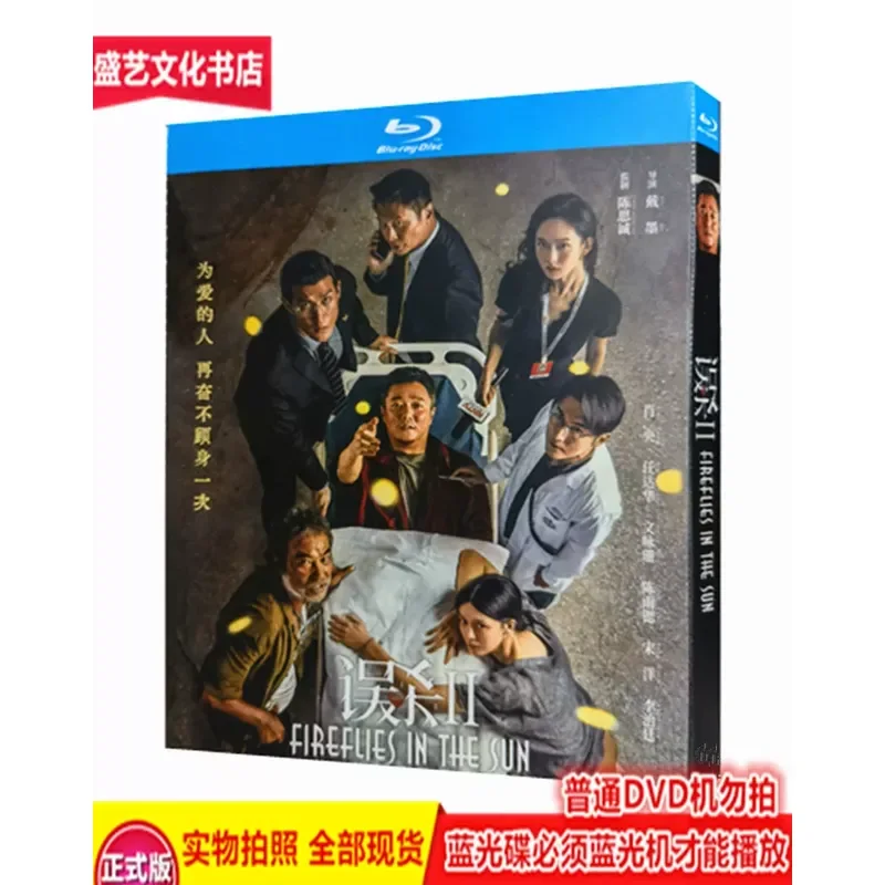 BD Blu-ray Crime Movie Manslaughter 2 2021 High Definition Collector's Edition Xiao Yang Ren Dahua Wen Yongshan
BD Blu-ray Crime Movie Manslaughter 2 2021 High Definition Collector's Edition Xiao Yang Ren Dahua Wen Yongshan