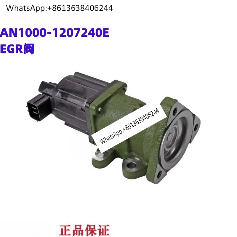 New YCA07 Engine Original AN1000-1207240E EGR
New YCA07 Engine Original AN1000-1207240E EGR