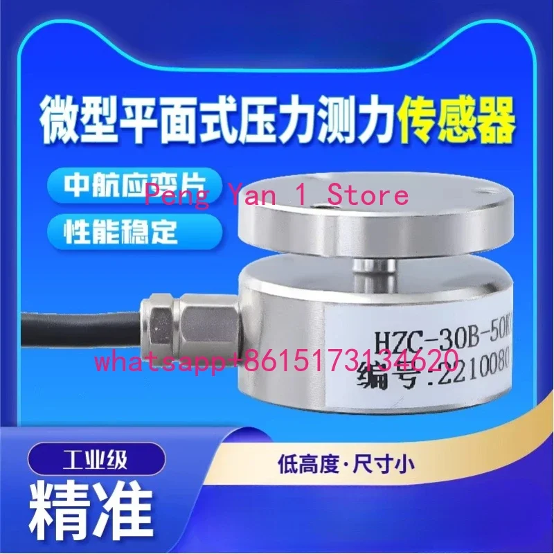 HZC-30B Miniature Small Size Plane Pressure Cylinder Force Sensor
HZC-30B Miniature Small Size Plane Pressure Cylinder Force Sensor