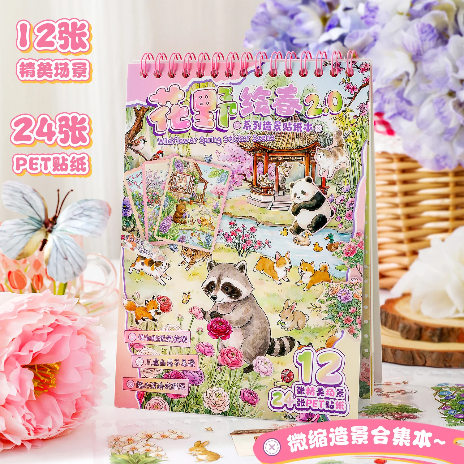 JIAMEI 12in1 Hanano Hakurei 2.0 Series Kawaii 3D Miniature Scene Sticker Book DIY Hand Stacking Paste Stress Relieving Stickers
JIAMEI 12in1 Hanano Hakurei 2.0 Series Kawaii 3D Miniature Scene Sticker Book DIY Hand Stacking Paste Stress Relieving Stickers