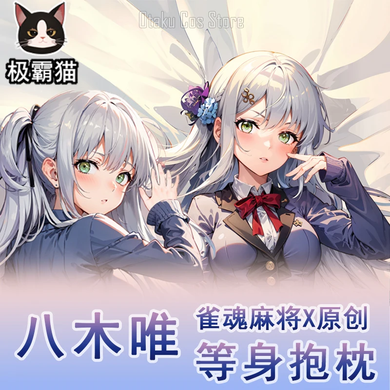 Аниме японский MahjongSoul Yui Yagi сексуальная дакимакура шарнирная подушка для тела чехол наволочка подушка постельные принадлежности подарки JBM чехол
Аниме японский MahjongSoul Yui Yagi сексуальная дакимакура шарнирная подушка для тела чехол наволочка подушка постельные принадлежности подарки JBM чехол