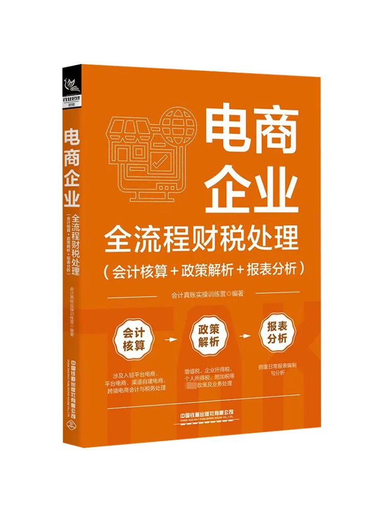 Book-Winshare Полный процесс Финансовая и налоговая обработка для электронных коммерций Комранины Анализ политика Анализ Report
Book-Winshare Полный процесс Финансовая и налоговая обработка для электронных коммерций Комранины Анализ политика Анализ Report