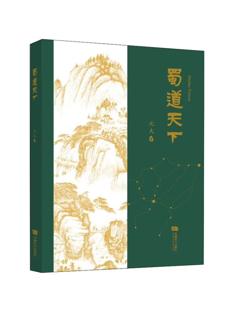 Book-Winshare Shu Road World
Book-Winshare Shu Road World