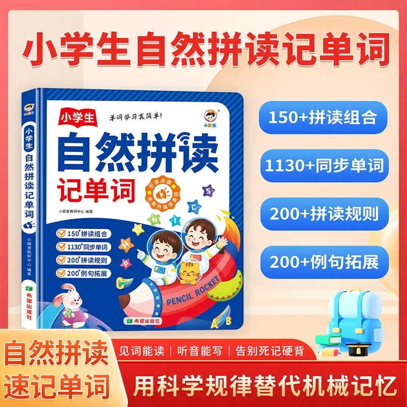 English Early Education Audiobook, Shorthand for Words, Children's Cognitive Enlightenment
English Early Education Audiobook, Shorthand for Words, Children's Cognitive Enlightenment