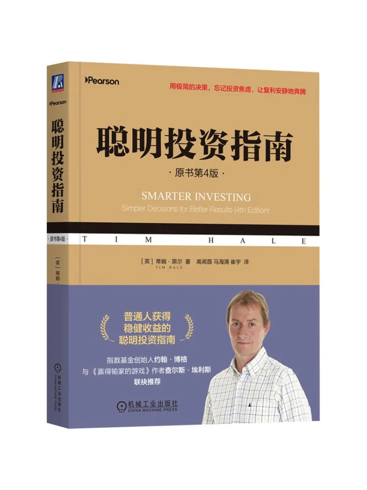 Book-Winshare Smart Investment Guide 4th Edition
Book-Winshare Smart Investment Guide 4th Edition