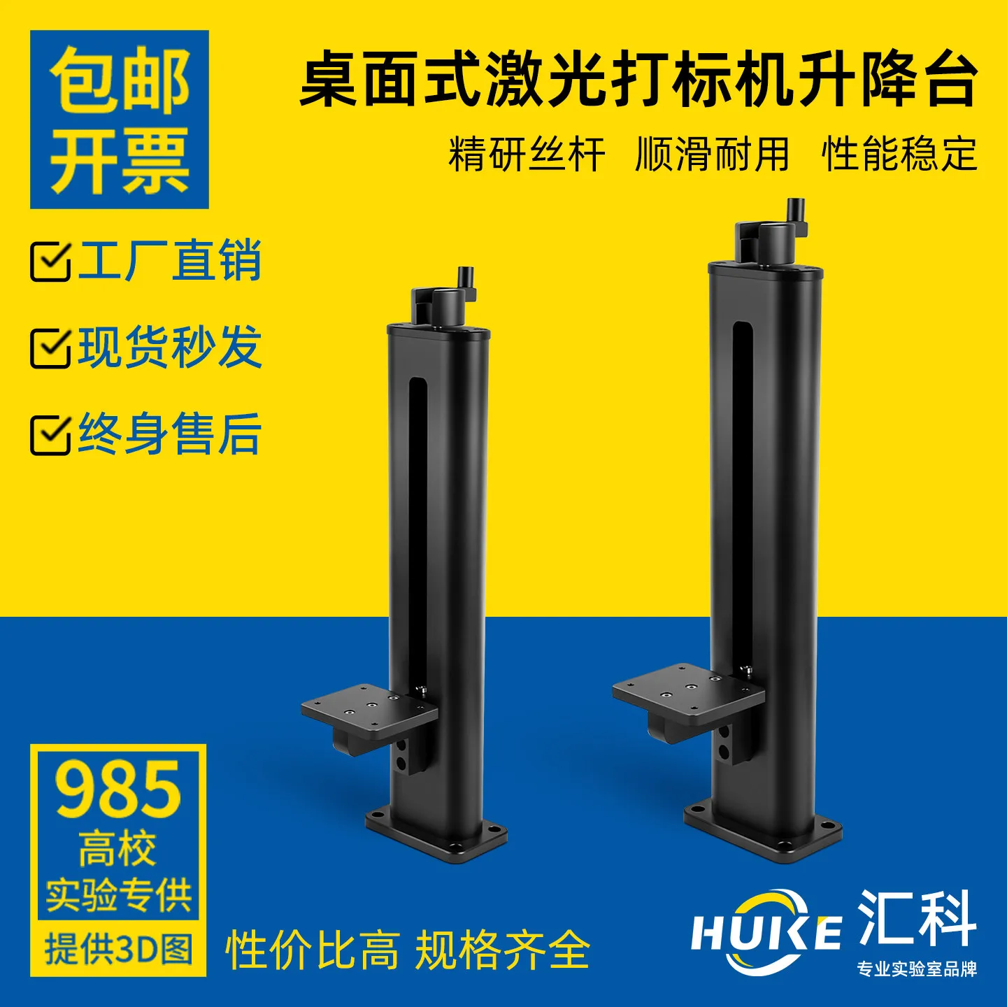 1 pcs Z-axis Lifting Slide Table Small Desktop Marking Machine High Precision Column T-type Screw Optical Worktable
1 pcs Z-axis Lifting Slide Table Small Desktop Marking Machine High Precision Column T-type Screw Optical Worktable
