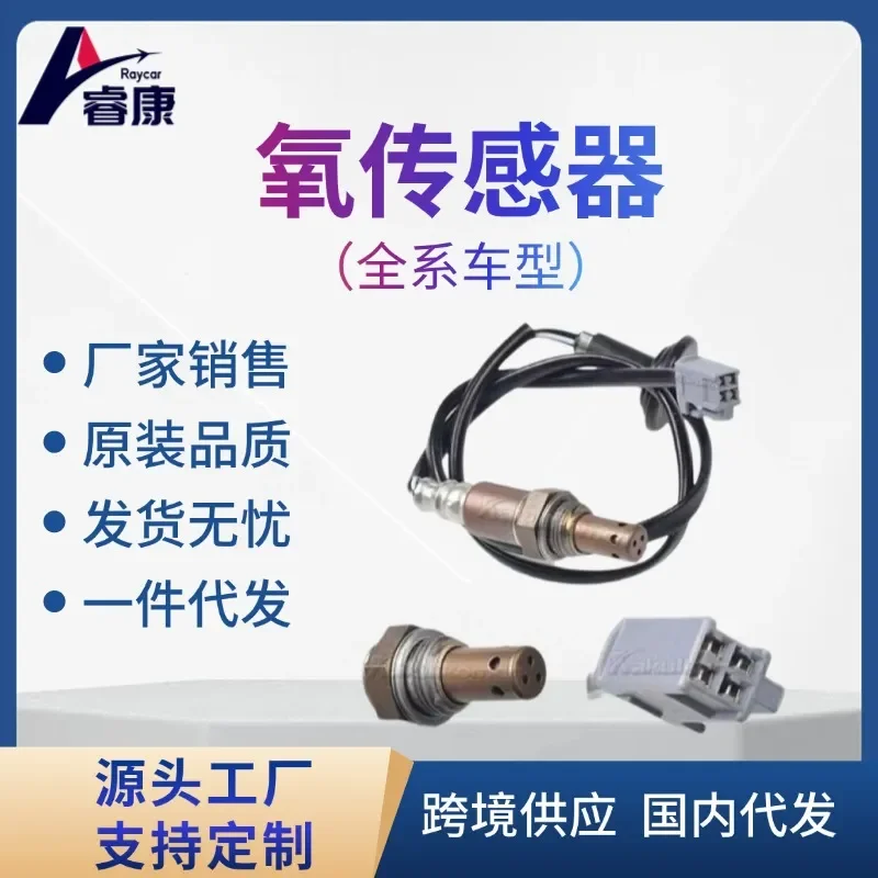 Oxygen Sensor for Toyota 89465-02350 89465-12840
Oxygen Sensor for Toyota 89465-02350 89465-12840