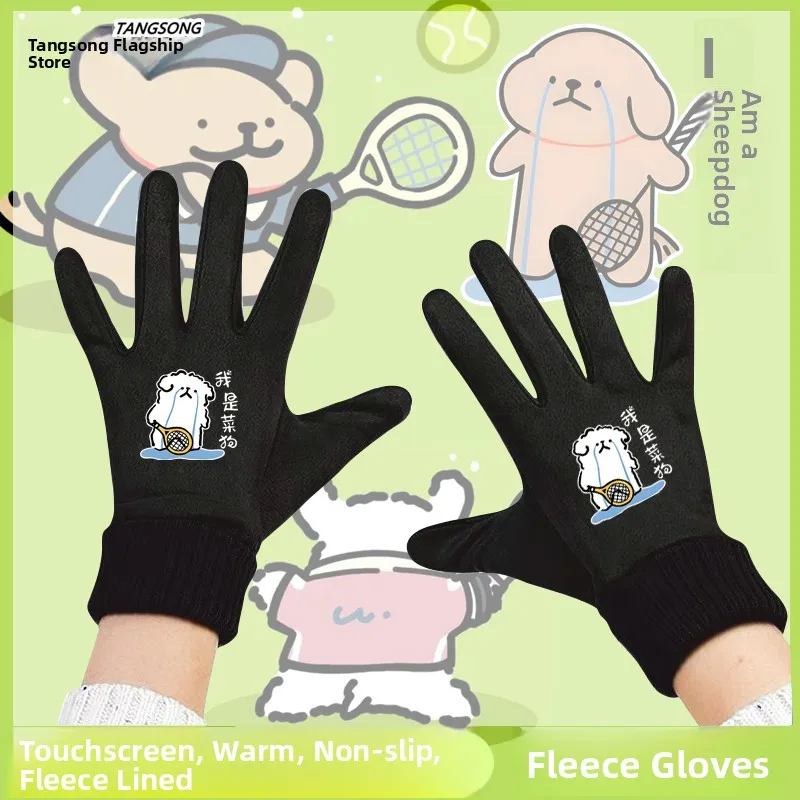 Warm Fleece Lined Cycling Gloves Badminton Tennis Dog Pattern Winter Youth Touch Screen Compatible mid Thickness Unisex Gloves
Warm Fleece Lined Cycling Gloves Badminton Tennis Dog Pattern Winter Youth Touch Screen Compatible mid Thickness Unisex Gloves