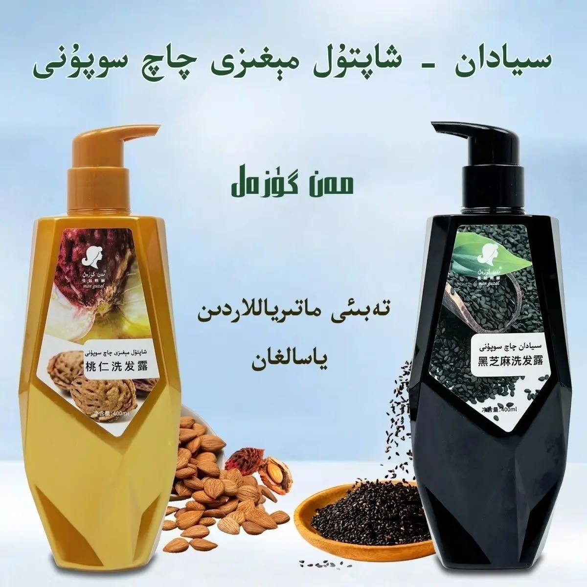 Black Sesame Shampoo Hair Nourishing Strengthening
Black Sesame Shampoo Hair Nourishing Strengthening