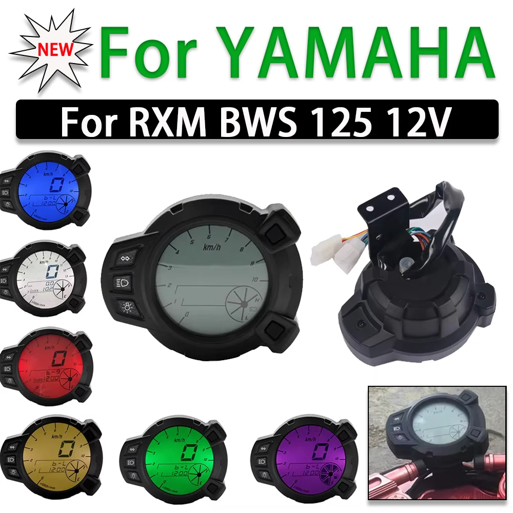 For Yamaha RXM BWS 125 BWS125 Motorcycle 10000 RMP 7 Color Oil Level LCD Digital Instrumentation Speedometer Tachometer Odometer
For Yamaha RXM BWS 125 BWS125 Motorcycle 10000 RMP 7 Color Oil Level LCD Digital Instrumentation Speedometer Tachometer Odometer