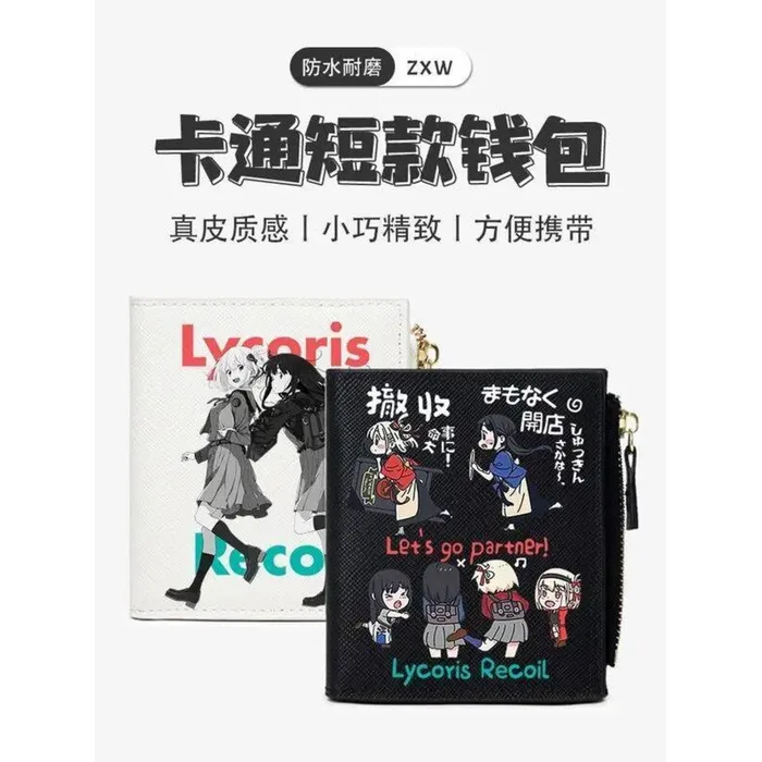 Короткий кошелек для монет Licoris Merchandise для девочек, скидка 80%, держатель для карт, встроенный студенческий кошелек на молнии, нишевый аниме-игровой кошелек
Короткий кошелек для монет Licoris Merchandise для девочек, скидка 80%, держатель для карт, встроенный студенческий кошелек на молнии, нишевый аниме-игровой кошелек