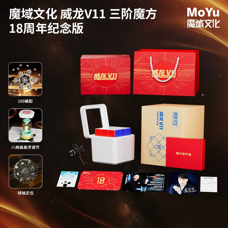 MoYu WeiLong V11 3x3 18th Anniversary Magic Cube WeiLong V11 AI 3x3 18th Anniversary Cube Professional Puzzle Toy Children Gift
MoYu WeiLong V11 3x3 18th Anniversary Magic Cube WeiLong V11 AI 3x3 18th Anniversary Cube Professional Puzzle Toy Children Gift