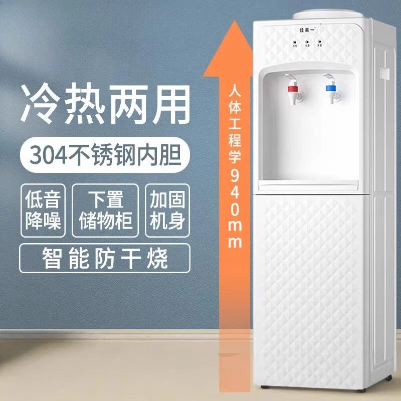 Vertical water dispenser household high-end cooling heat small desktop office fully automatic bottled water dispenser
Vertical water dispenser household high-end cooling heat small desktop office fully automatic bottled water dispenser