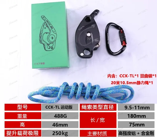 CCK-TL Descender with Twist Lock & 20m Rope, Hand Control Stop for Outdoor Climbing Rappelling & High Altitude Work
CCK-TL Descender with Twist Lock & 20m Rope, Hand Control Stop for Outdoor Climbing Rappelling & High Altitude Work