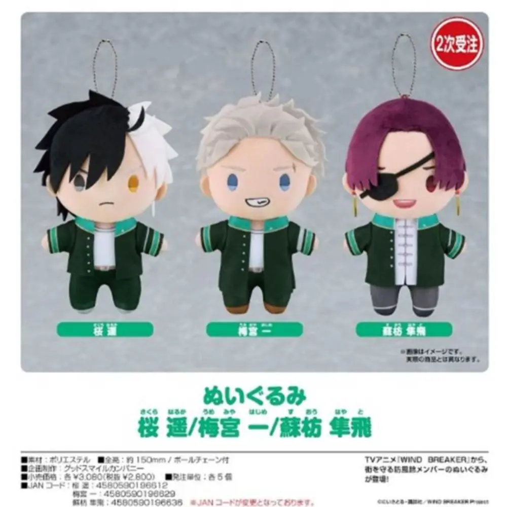Japan O R A N G E R O U G E Goods Defend Wind Chimes Plush Doll Windbreak Juvenile Peripheral
Japan O R A N G E R O U G E Goods Defend Wind Chimes Plush Doll Windbreak Juvenile Peripheral