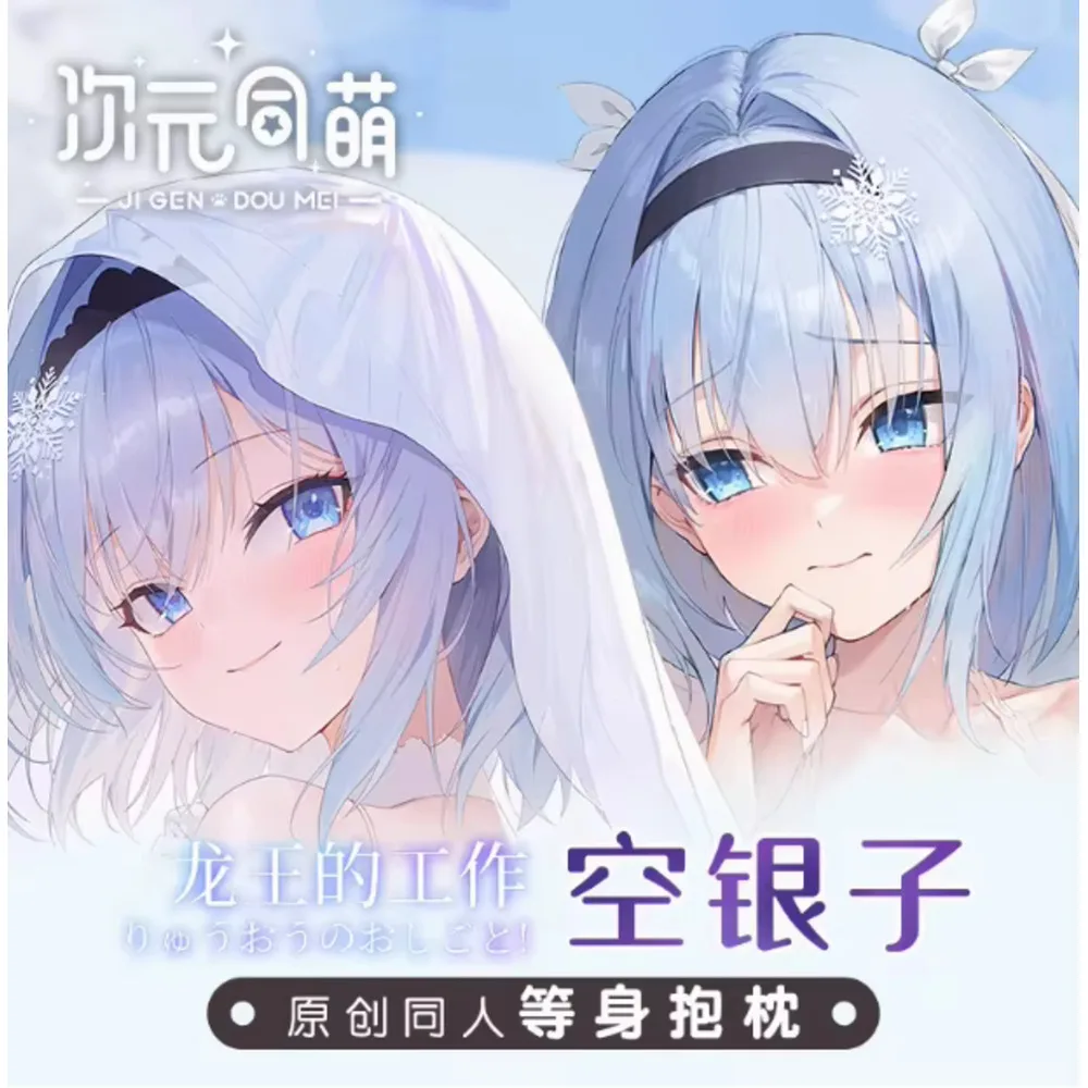 Аниме Acg Ryuuou No Oshigoto Sora Ginko Сексуальная Dakimakura Hing Чехол для тела Otaku Мужская подушка Чехлы для подушек Постельные принадлежности Подарки CYTM
Аниме Acg Ryuuou No Oshigoto Sora Ginko Сексуальная Dakimakura Hing Чехол для тела Otaku Мужская подушка Чехлы для подушек Постельные принадлежности Подарки CYTM