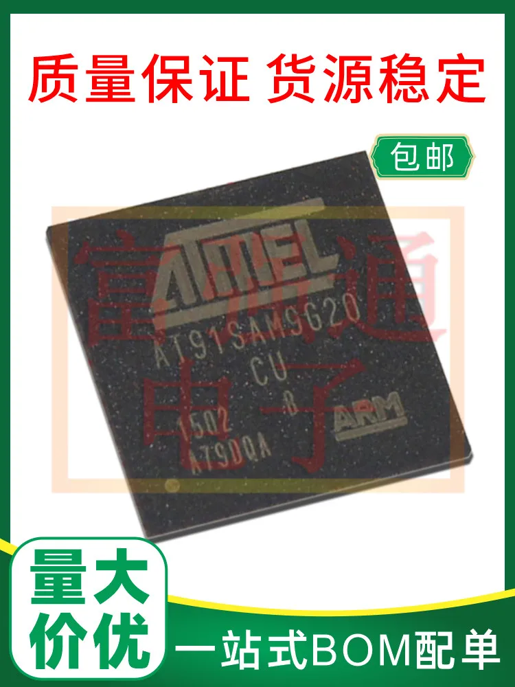 AT91SAM9G20B-CU AT91SAM9G20-CU AT91SAM9G20-CU single-chip microcomputer ABCD version are available
AT91SAM9G20B-CU AT91SAM9G20-CU AT91SAM9G20-CU single-chip microcomputer ABCD version are available