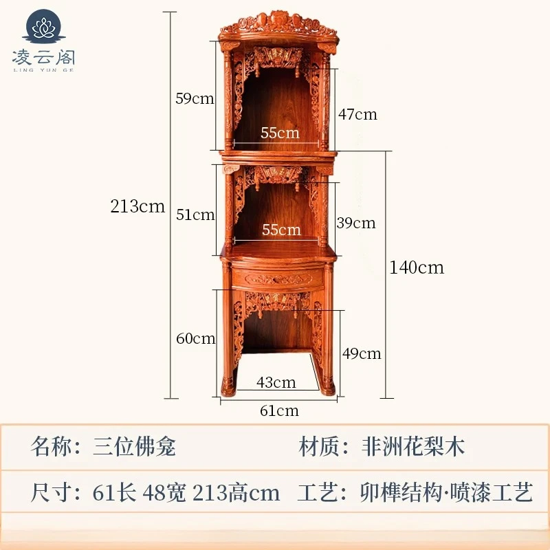FG-8 Red Sandalwood Three-Layer Shrine Huanghuali Altar Cabinet Standing Cabinet Household Solid Wood Guanyin Buddha Cabinet
FG-8 Red Sandalwood Three-Layer Shrine Huanghuali Altar Cabinet Standing Cabinet Household Solid Wood Guanyin Buddha Cabinet