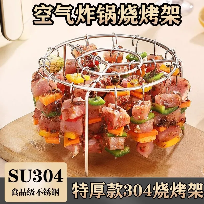 Аэрофритюрница, вертикальный гриль, универсальный шампур из нержавеющей стали 304, гриль, шампур, игла, кухонная домашняя духовка
Аэрофритюрница, вертикальный гриль, универсальный шампур из нержавеющей стали 304, гриль, шампур, игла, кухонная домашняя духовка