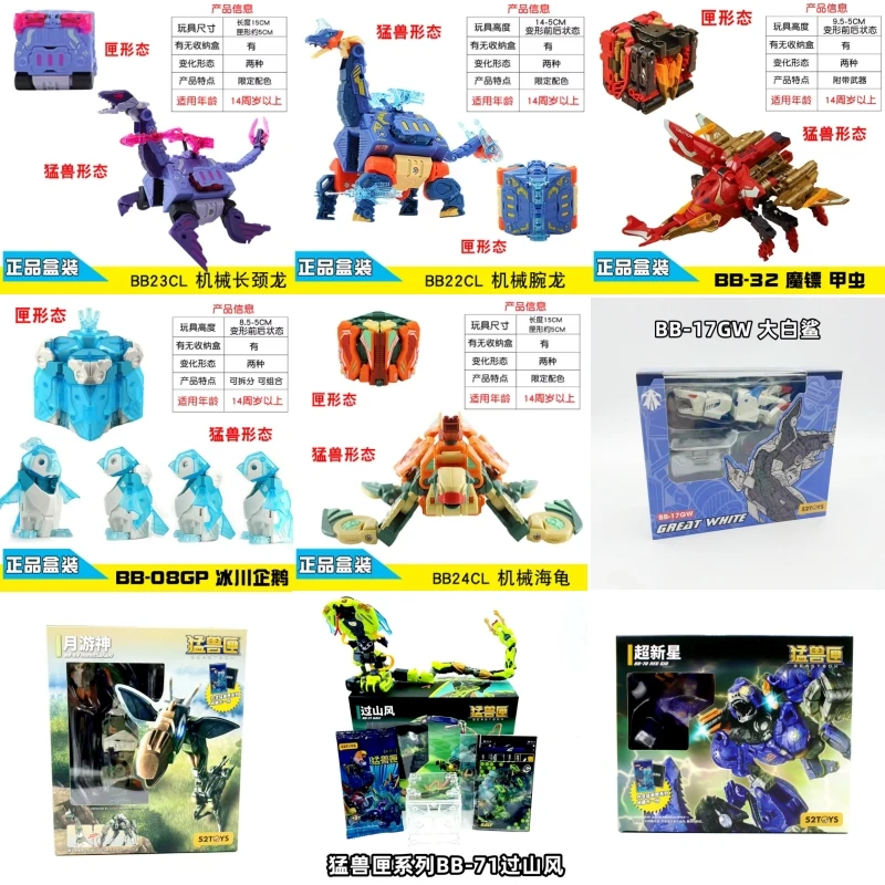 BEASTBOX BB-52vv Vlolet Vortex Deformation Robot Anime Action Figure Deformation Assembly Model Children's Gift Collectible Toys
BEASTBOX BB-52vv Vlolet Vortex Deformation Robot Anime Action Figure Deformation Assembly Model Children's Gift Collectible Toys