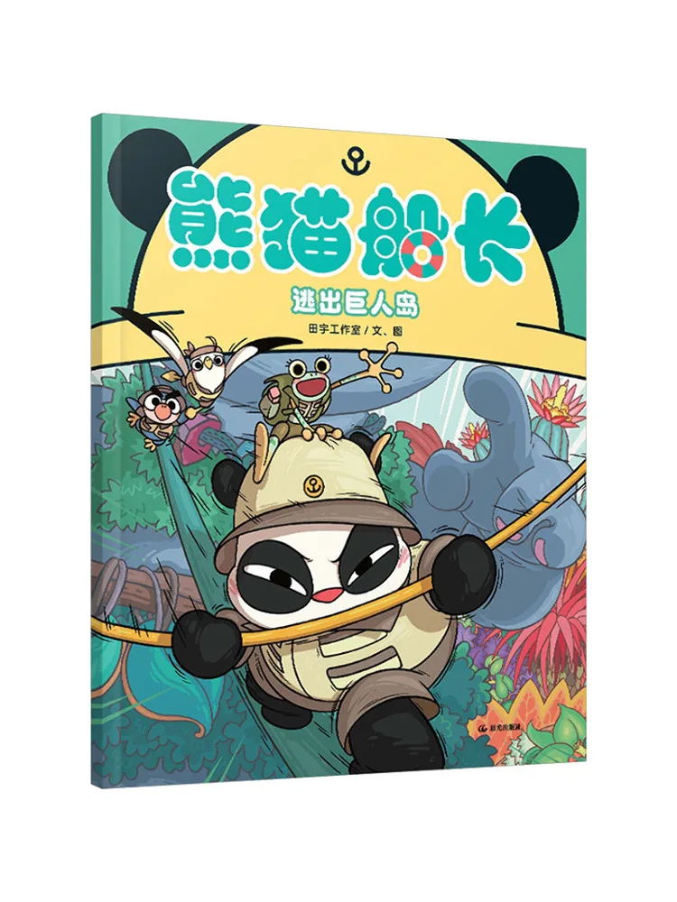 Book-Winshare Captain Panda Escape From Giant Island
Book-Winshare Captain Panda Escape From Giant Island
