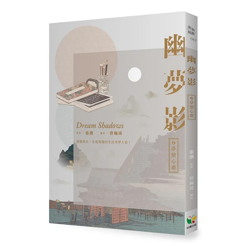 Shadow Of The Dream II Dreaming Of The Hearts Abode Zhang Chao Good Reading Publishing 9789861785592 Book
Shadow Of The Dream II Dreaming Of The Hearts Abode Zhang Chao Good Reading Publishing 9789861785592 Book
