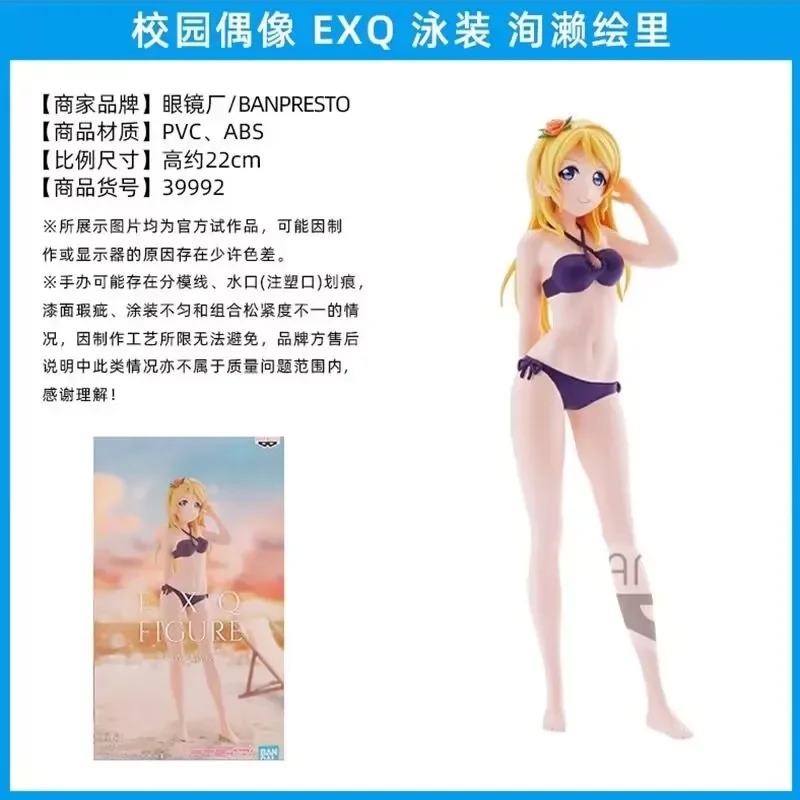 Оригинальный Bandai LoveLive! School Idol Project EliAyase Ellie Аниме Фигурки Коллекция Украшения Фигурки Игрушки 22 см
Оригинальный Bandai LoveLive! School Idol Project EliAyase Ellie Аниме Фигурки Коллекция Украшения Фигурки Игрушки 22 см