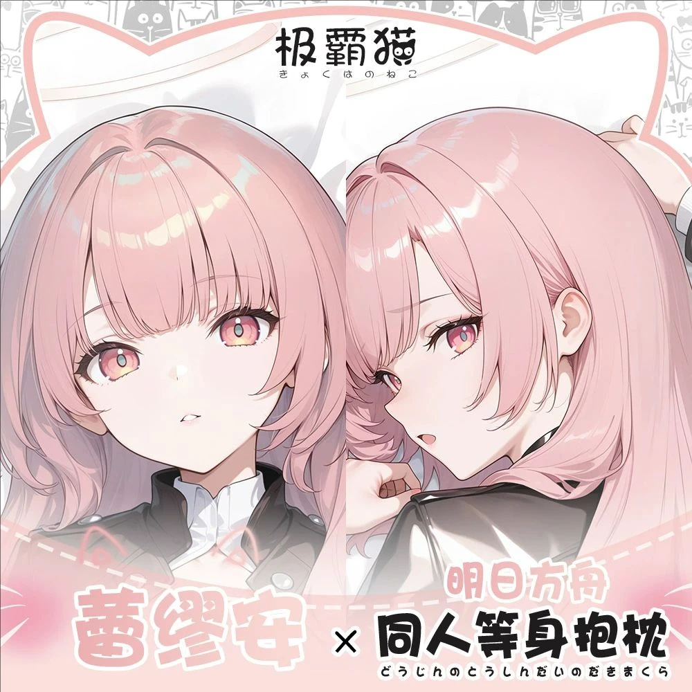 Aknights Lemuen Anime Game Dakimakura Hing Body PillowCase Cushion Otaku Bed Linings Xmas
Aknights Lemuen Anime Game Dakimakura Hing Body PillowCase Cushion Otaku Bed Linings Xmas