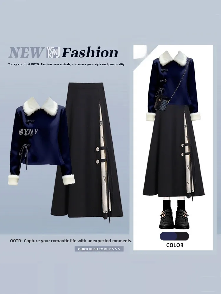 New Chinese Style Collar Open Cardigan Top Women's Winter High-End Feeling Irregular Splicing Skirt Set
New Chinese Style Collar Open Cardigan Top Women's Winter High-End Feeling Irregular Splicing Skirt Set
