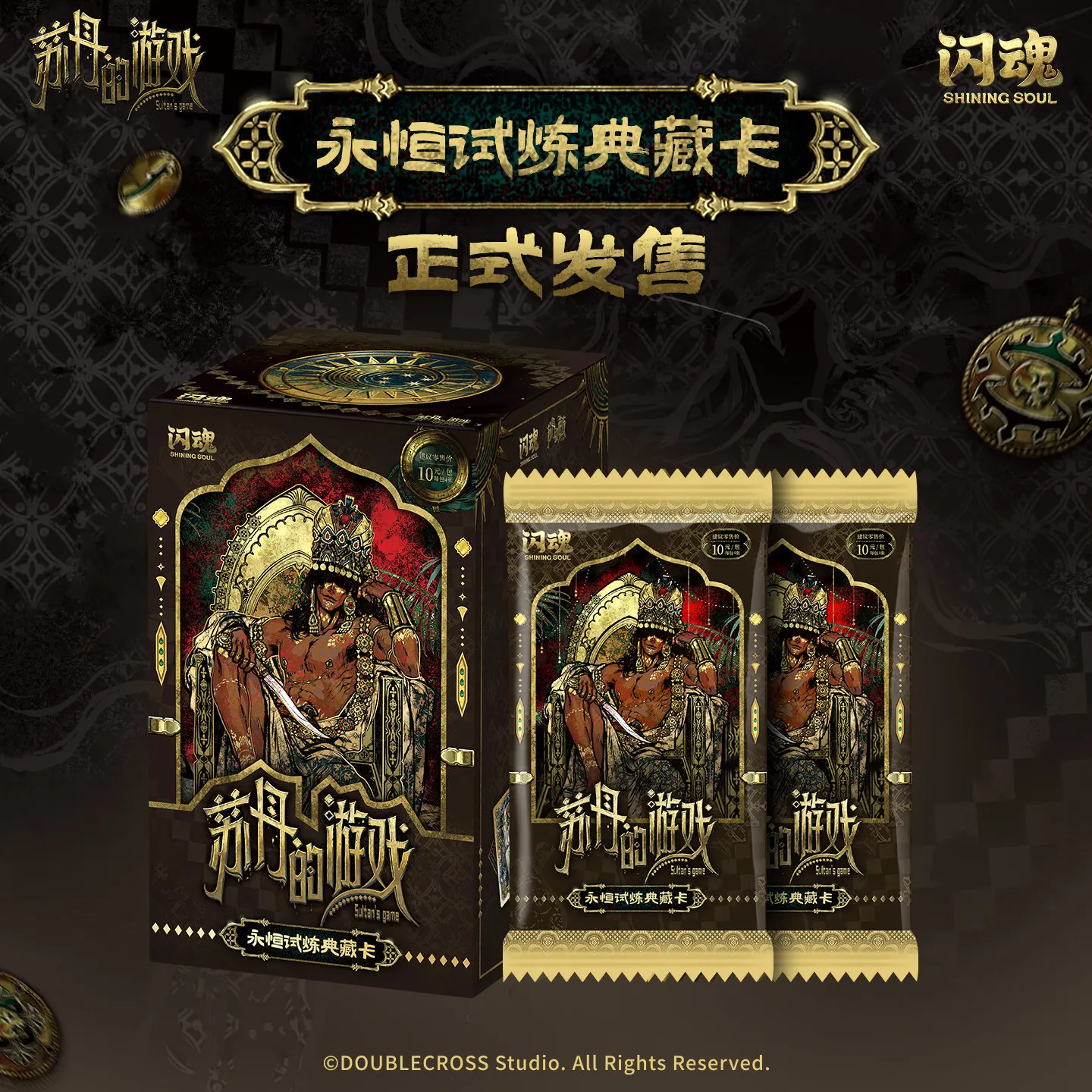 Genuine Shining Soul Sultan's Game Cards · Eternal Trial Premium Anime Collectible Cards – Series 1 Exquisite Gift Original Box
Genuine Shining Soul Sultan's Game Cards · Eternal Trial Premium Anime Collectible Cards – Series 1 Exquisite Gift Original Box