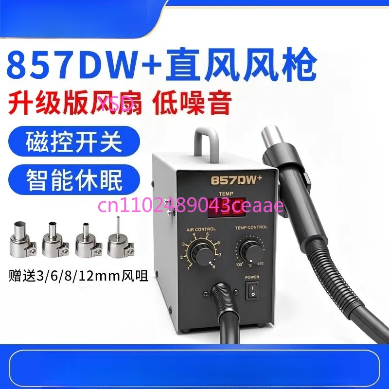 857DW hot air gun, special dismantling and soldering table for direct air mobile phone maintenance, high-power solder gun
857DW hot air gun, special dismantling and soldering table for direct air mobile phone maintenance, high-power solder gun