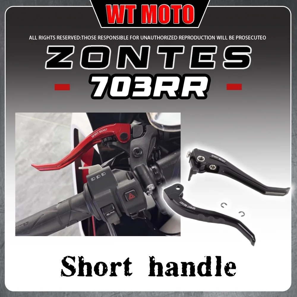 Для ZONTES 703RR: двухпальцевый рычаг, короткий двухпальцевый левый и правый рычаг дискового тормоза 703RR
Для ZONTES 703RR: двухпальцевый рычаг, короткий двухпальцевый левый и правый рычаг дискового тормоза 703RR