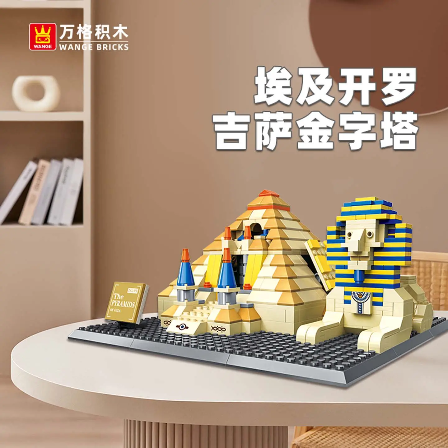 Egypt Giza Pyramids Ancient Landmark Architecture Small Particle Building Blocks Toy Educational DIY Assembly Model Desktop Deco
Egypt Giza Pyramids Ancient Landmark Architecture Small Particle Building Blocks Toy Educational DIY Assembly Model Desktop Deco