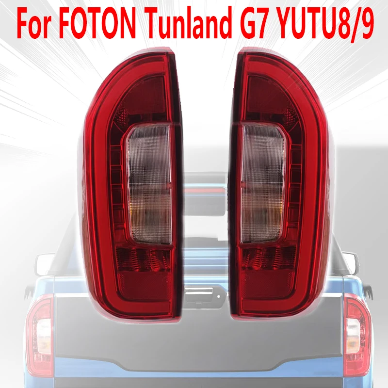 Автозапчасти, задняя фара в сборе для FOTON Tunland G7 YUTU8/9, сигнальная лампа звукоснимателя, задний бампер, задний фонарь, указатель поворота
Автозапчасти, задняя фара в сборе для FOTON Tunland G7 YUTU8/9, сигнальная лампа звукоснимателя, задний бампер, задний фонарь, указатель поворота