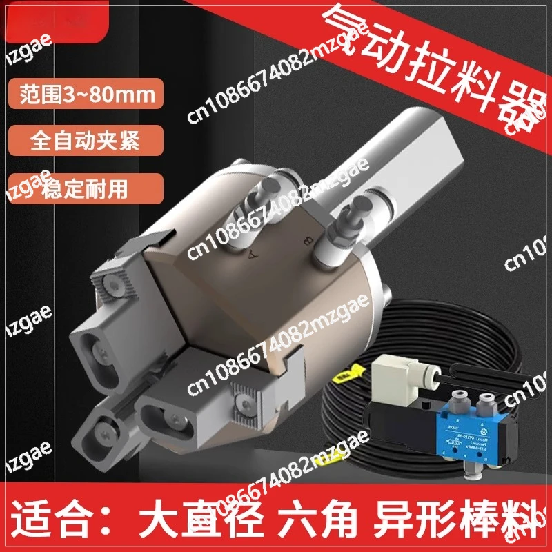 Pneumatic puller numerical control lathe automatic feeder clamp feeder square handle material clamp straight handle
Pneumatic puller numerical control lathe automatic feeder clamp feeder square handle material clamp straight handle