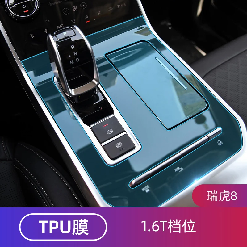 TPU for Chery Tiggo 8 1.5T 1.6T Transparent Protection Film Car Interior Sticker Central Control Gear Panel Interior Accessories
TPU for Chery Tiggo 8 1.5T 1.6T Transparent Protection Film Car Interior Sticker Central Control Gear Panel Interior Accessories