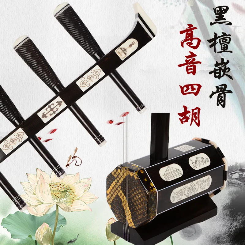 Ebony High-Pitched Siku Erhu Inner Mongolia Instrument Four-String Erhu Performance with Accessories Included
