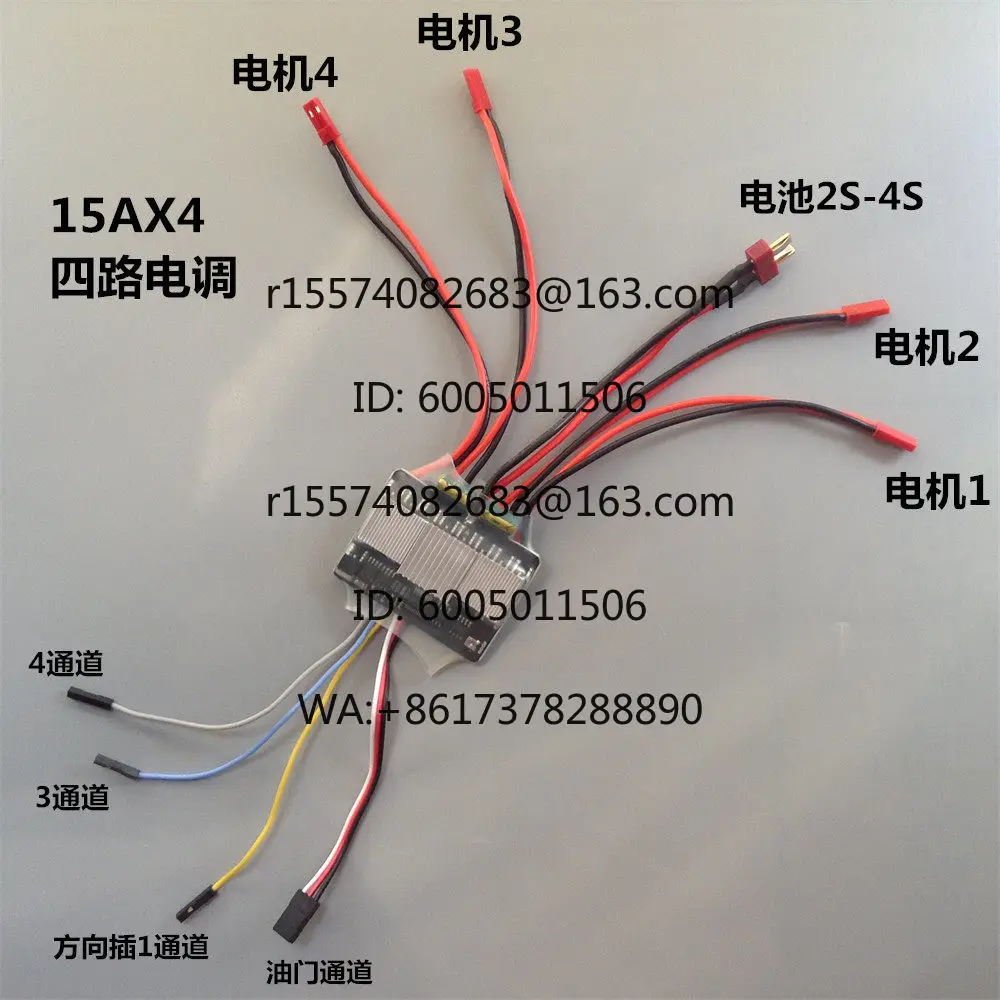 15Ax4 four-way bi-directional brushed ESC, multi-mode support mixed control, independent, McNum, tank ESC
15Ax4 four-way bi-directional brushed ESC, multi-mode support mixed control, independent, McNum, tank ESC